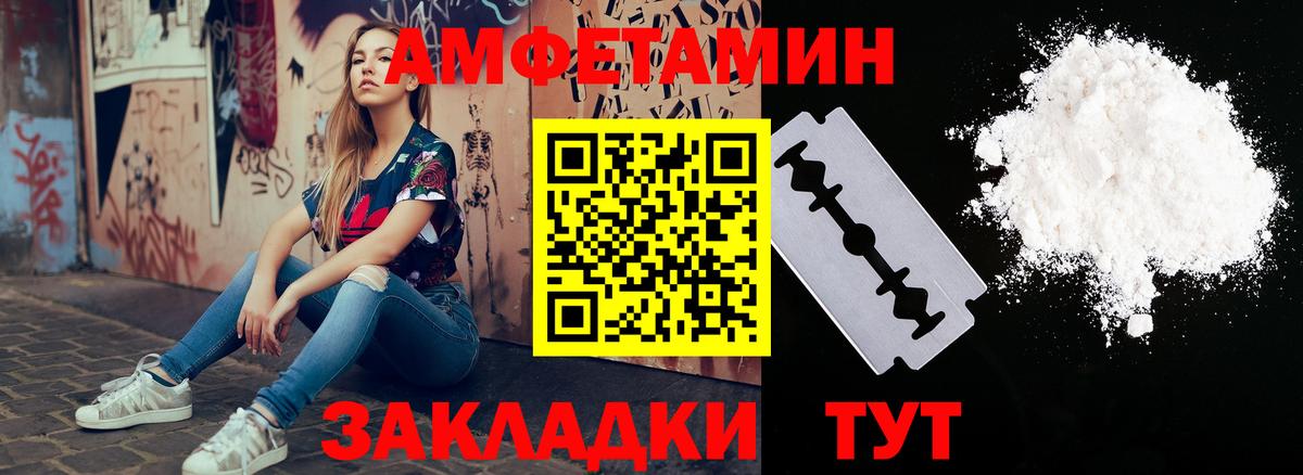 Amphetamine  Amphetamine  Вход с VPN  Чусовой  Амфетамин Premium 