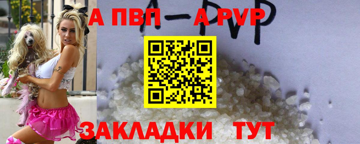 Альфа ПВП Crystall  Alfa_PVP мука  Чусовой  магазин продажи наркотиков  APVP мука 