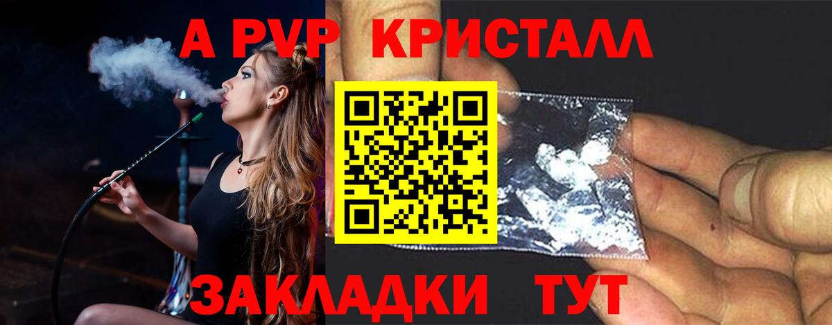 А ПВП мука Чусовой