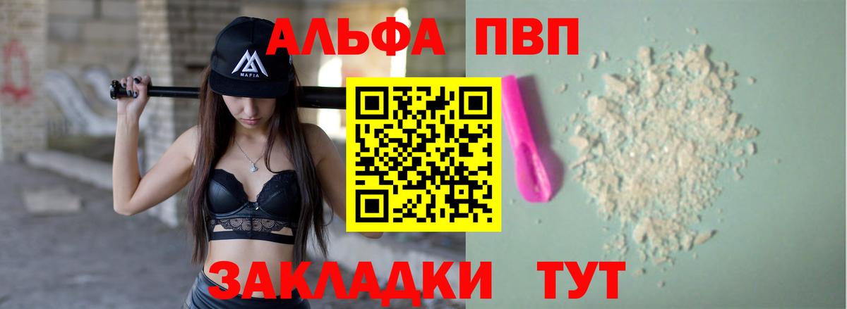 Чусовой  А ПВП Crystall  Вход с VPN  APVP СК КРИС 