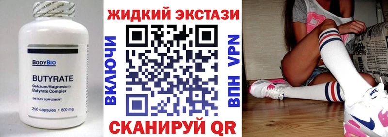 Бутират буратино Чусовой