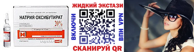 БУТИРАТ бутандиол  купить наркоту  Чусовой 