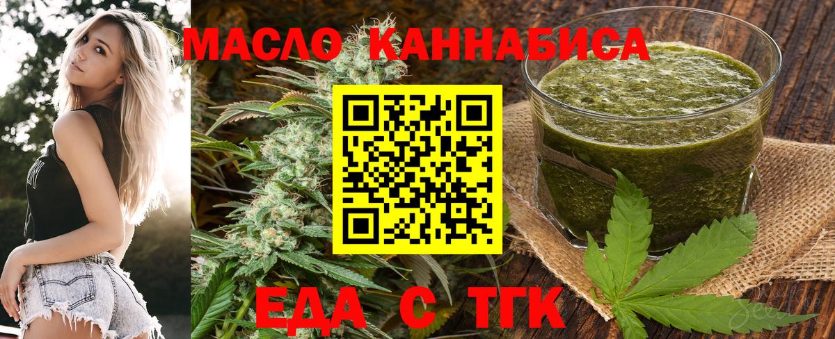 Печенье с ТГК конопля Чусовой