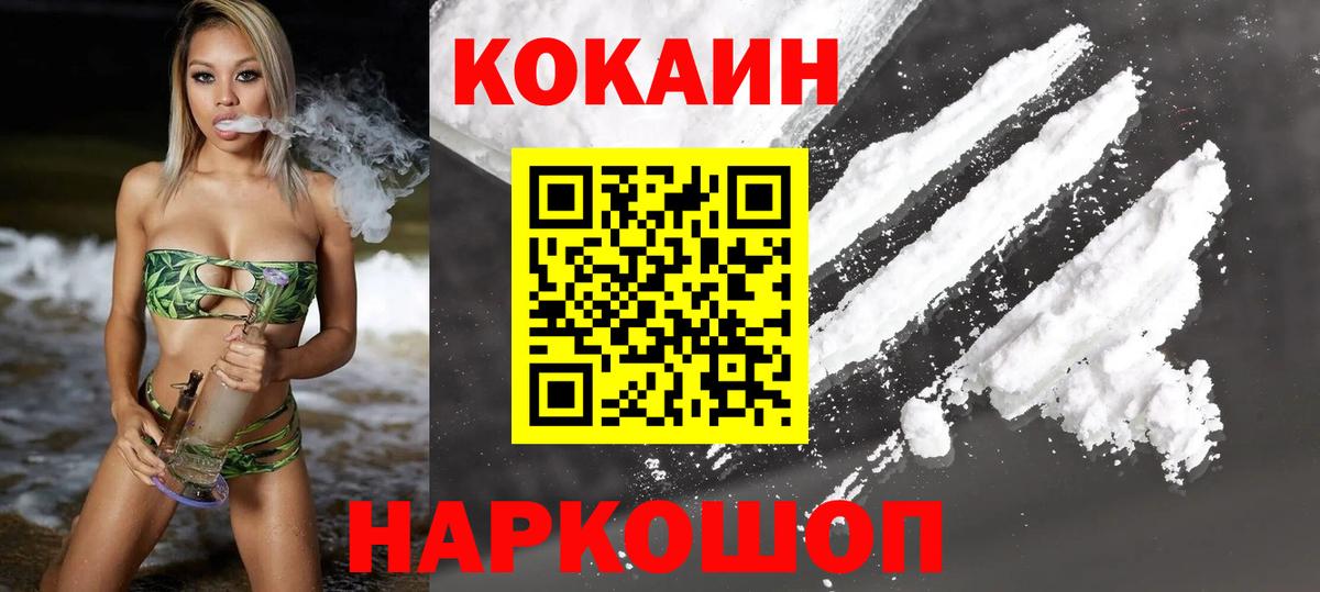 Cocaine 97% Чусовой