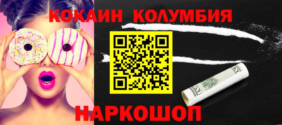 КОКАИН 99%  КОКАИН Эквадор  Вход с VPN  КОКАИН  Чусовой 