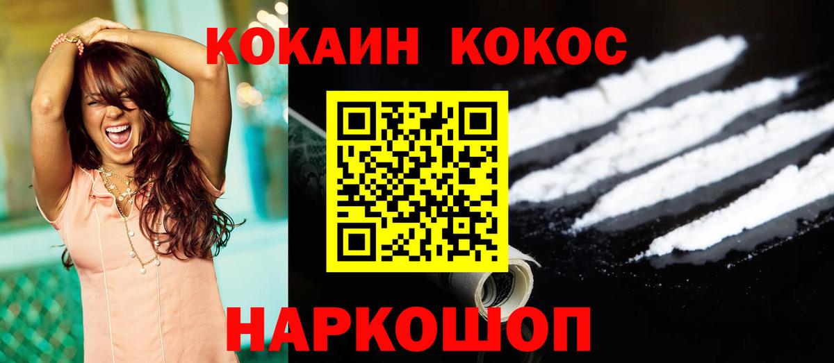 COCAIN Эквадор Чусовой