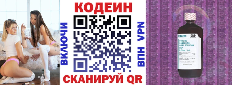 Кодеин напиток Lean (лин)  Чусовой 