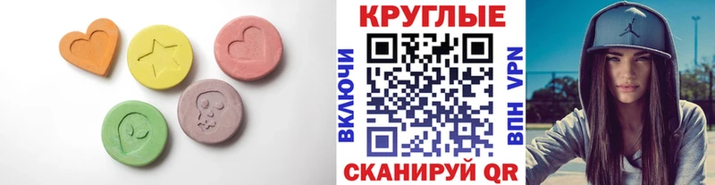 Ecstasy ешки  где купить   Чусовой 