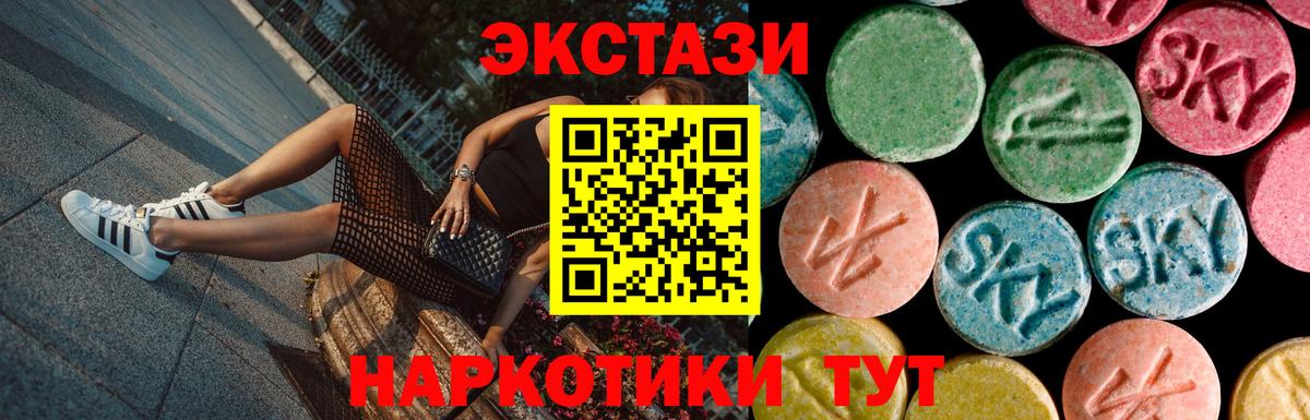 Экстази  Ecstasy диски  Вход с VPN  Чусовой 