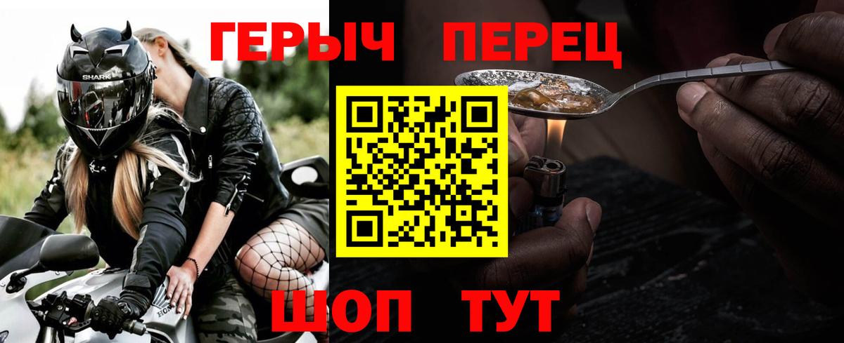 Героин гречка  Чусовой 