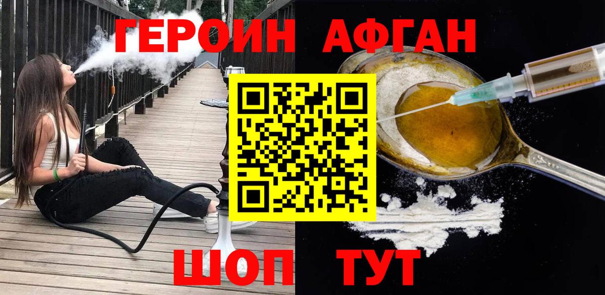 Чусовой  ГЕРОИН хмурый  Вход с VPN 