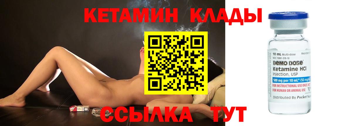 Чусовой  КЕТАМИН VHQ  КЕТАМИН ketamine  Вход с VPN 