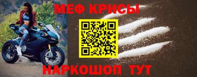мефедрон Беслан