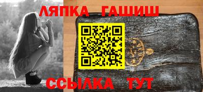 синтетический гашиш Апрелевка