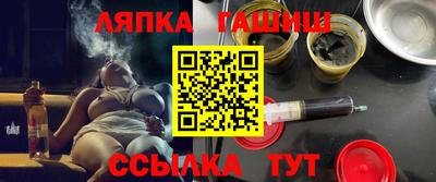 синтетический гашиш Апрелевка