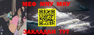 мефедрон Беслан