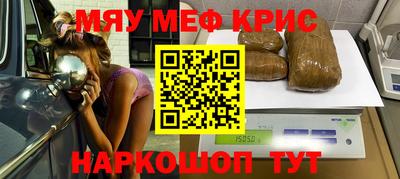 мефедрон Беслан
