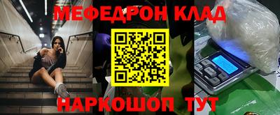 мефедрон Беслан