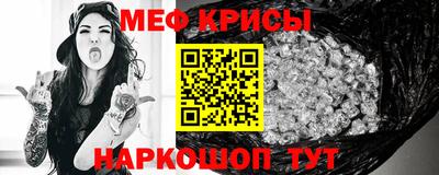 мефедрон Беслан