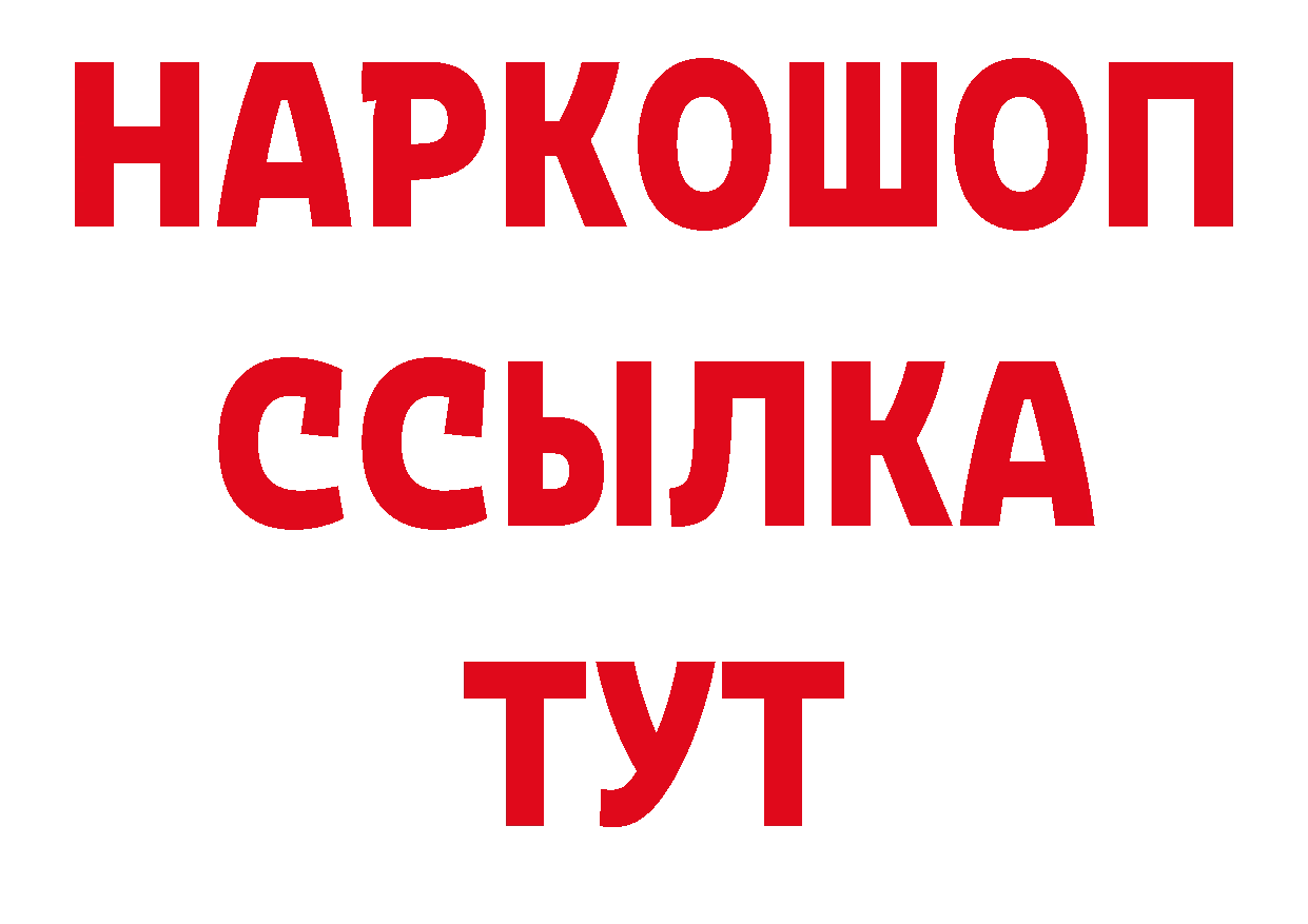 Дистиллят ТГК гашишное масло онион дарк нет hydra Чусовой