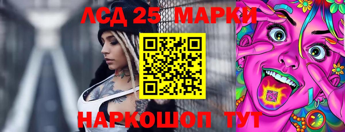 LSD-25 экстази кислота  LSD-25 экстази  Вход с VPN  Чусовой  LSD-25 экстази ecstasy 