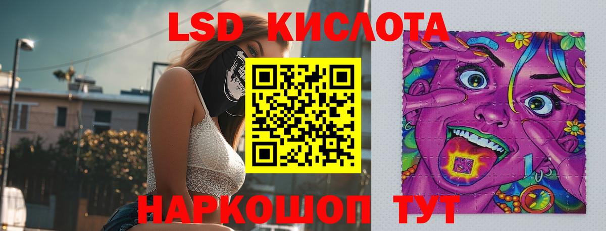 LSD-25 экстази ecstasy Чусовой