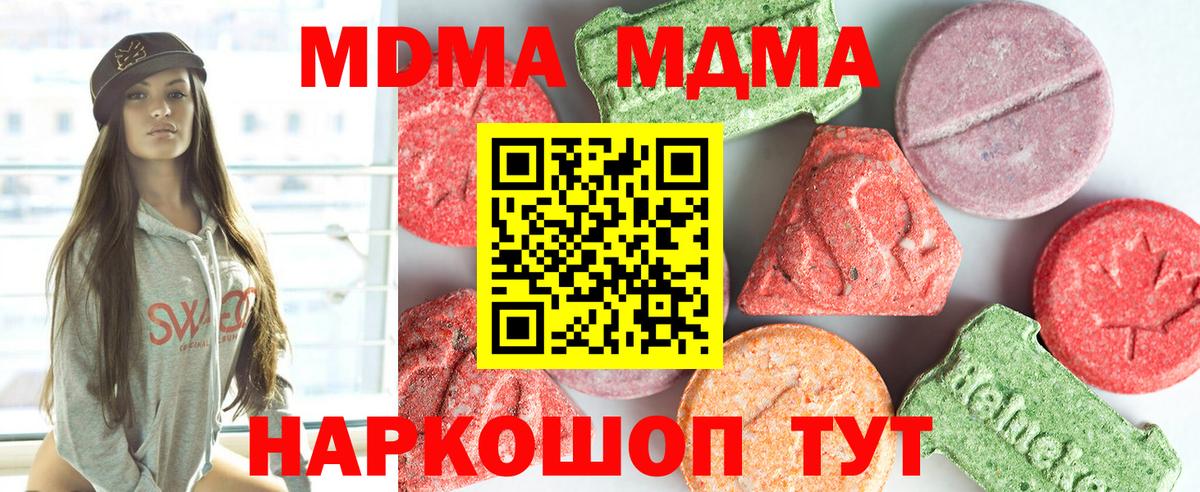 MDMA crystal  МДМА  Чусовой  MDMA crystal  Вход с VPN 