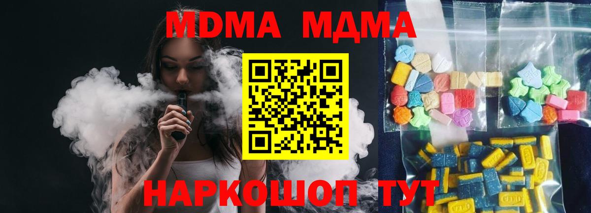 MDMA Molly Чусовой