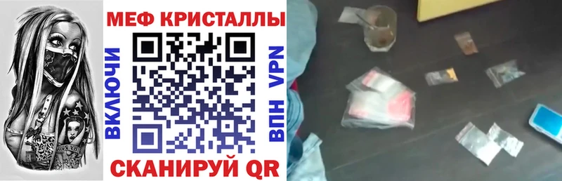 MEGA сайт  Чусовой  МЕФ mephedrone 