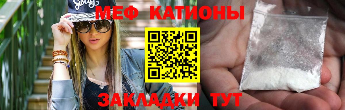 Мефедрон мука  МЯУ-МЯУ  Чусовой  Вход с VPN 