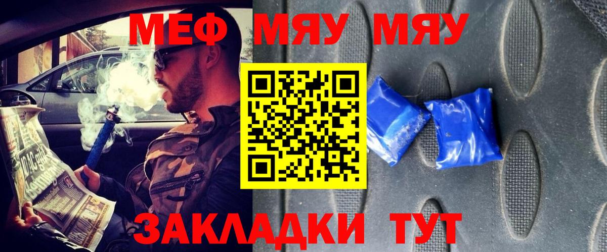 Меф мука Чусовой