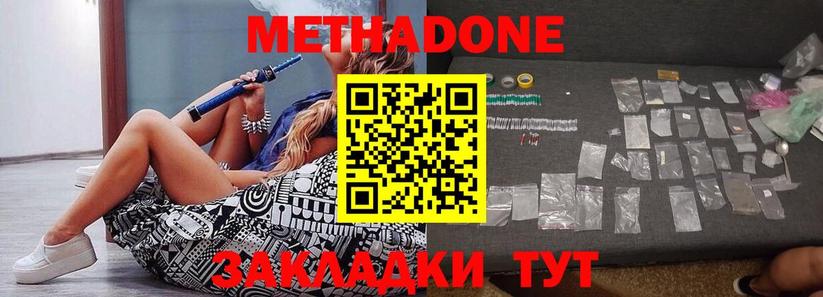 МЕТАДОН белоснежный Чусовой