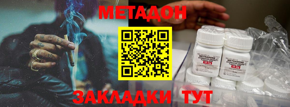 Чусовой  kraken как войти  Вход с VPN  МЕТАДОН methadone  Метадон VHQ 