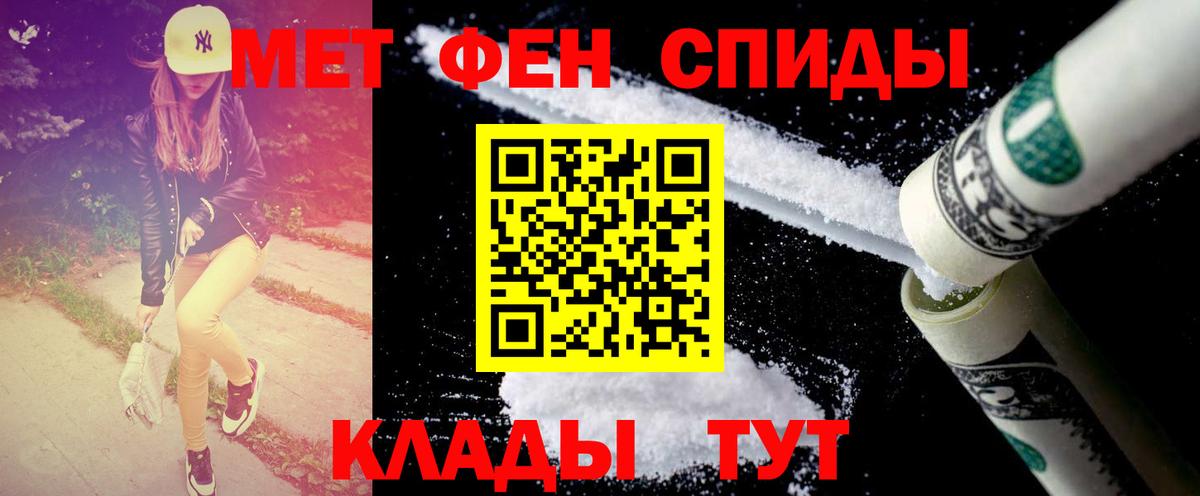 Метамфетамин мет Чусовой