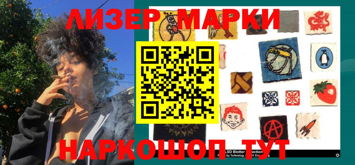 Марки NBOMe 1500мкг Чусовой