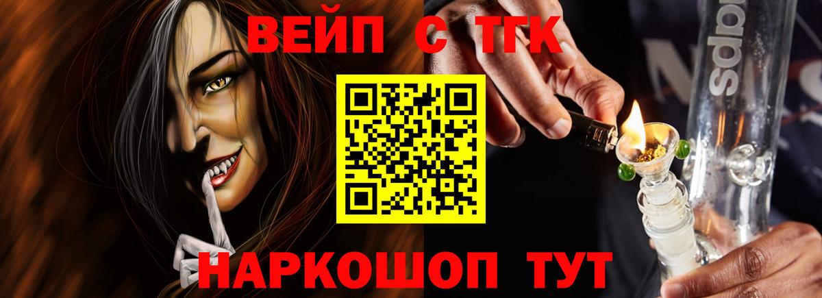 Дистиллят ТГК THC oil Чусовой