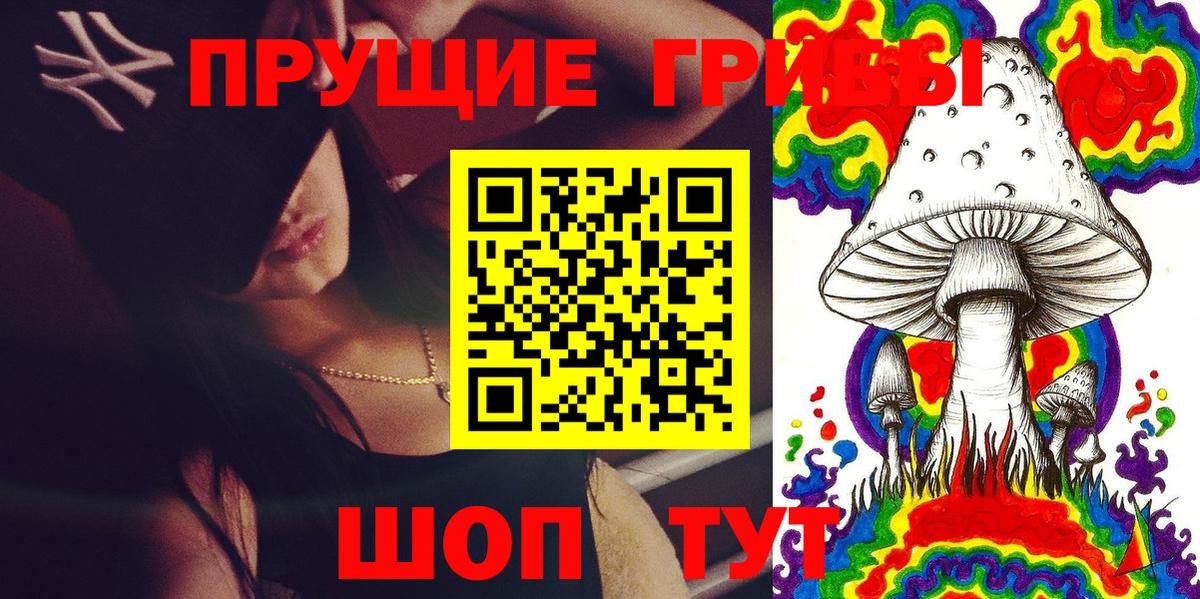 Галлюциногенные грибы прущие грибы  как найти   Чусовой 